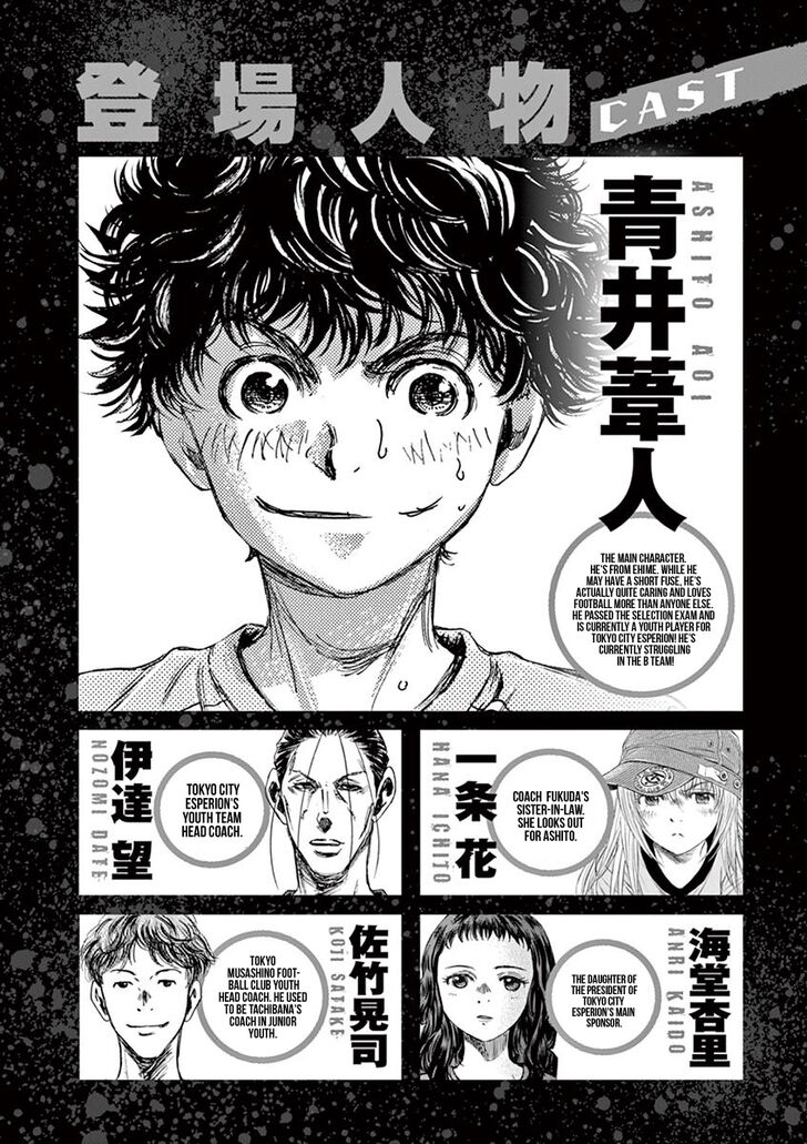 Ao Ashi, Chapter 95 image 04